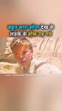 लड़के का होस उड़ गया 😧 #shorts #short #shortfeed