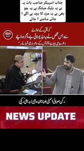 رکن صوبائی اسمبلی بلوچستان زابد علی ریکی | IBN News