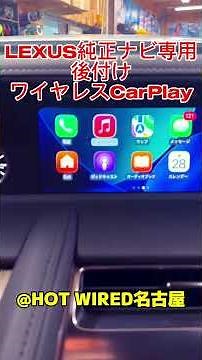 Wireless CarPlay Interface for Lexus Factory Navigation: CarPlay / Android Auto / Mirroring / HDM...