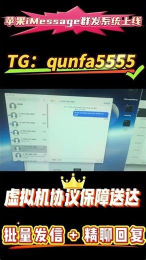 海外短信营销零成本？苹果 IM 群发系统免费推送功能实测 #imessage短信群发 #苹果信息群发 #苹果推信大量发送 #海外营销 #短信营销 #短信平台