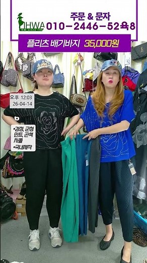 국내제작, 편하고 멋스러운 플리츠 배기바지 5컬러 #여름여성바지 #주름바지 #배기팬츠 #플리츠바지 #플리츠배기바지 #중년여성옷 #60대엄마옷 #알라딘바지 #빅사이즈