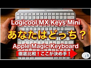 [Comparison] Do I need Touch ID? Magic Keyboard and MX Keys mini: My conclusion after using them ...
