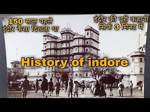 History of indore - इंदौर का इतिहास | INDORE | 150 साल पहले इंदौर कैसा दिखता था | इंदौर की कहानी