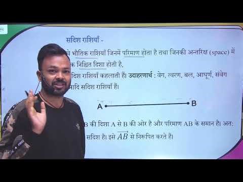 Class 12 Math Chapter 10 Exercise 10.1 NCERT Solutions | सदिश बीजगणित | Prashnavali 10.1 Class 12th
