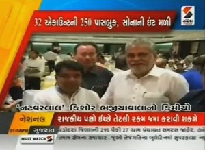 42K views · 499 reactions | 2:00 વાગ્યા સુધીના મુખ્ય સમાચાર || સંદેશ ન્યૂઝ | Sandesh | Facebook