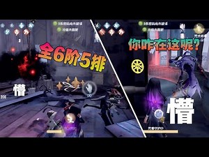 Identity V: Tier 6 and 5 volleyball. Crazy Jack targets the clamor. The result was four runs
