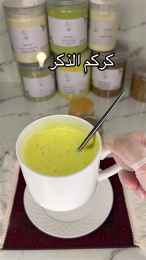 كركم للبشرة: فوائد الكركم في تفتيح البشرة والبشرة