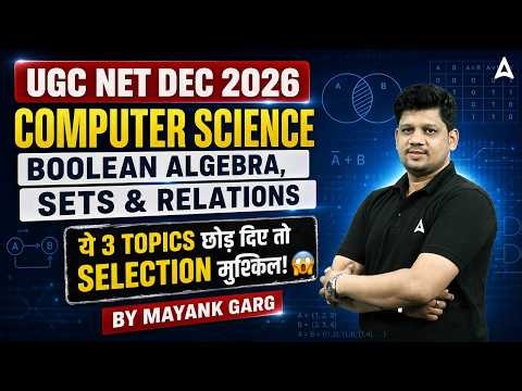 UGC NET Computer Science | UGC NET Computer Science Boolean Algebra, Sets & Relations