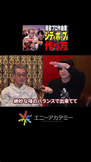 音楽は魔法？絶妙な音の積み重ね