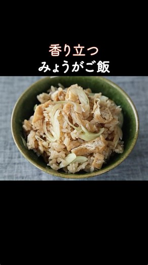 Add the Japanese ginger at the end! Fragrant mixed rice.