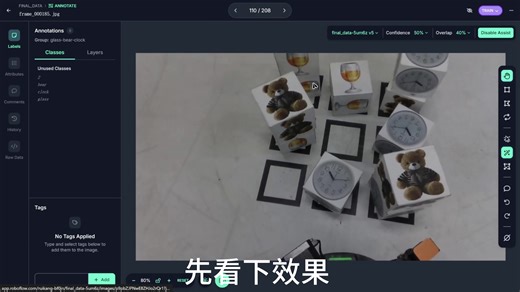 2分钟教你使用roboflow标注辅助功能，3秒一张图