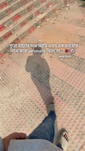 পুরো বংশের মধে আমি এমন একজন যার সাথে করো personality মিলে না…!! hum…!!😮‍💨 #kala_bilai_07 #Tiktok #vairalsound #fyt#fytryoupage