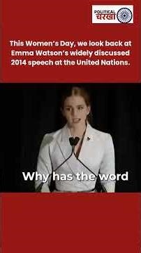 Emma Watson 2014 speech at the United nations.