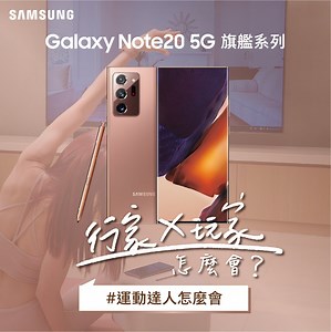 1M views · 1.3K reactions | 【Galaxy Note20 5G 旗艦系列｜星編小學堂】...