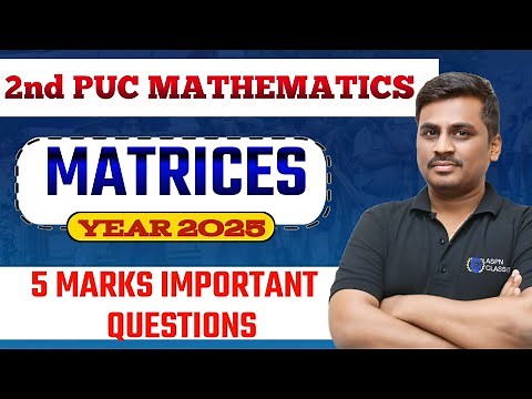 2nd PU MATRICES 5 MATKS IMPORTANT QUESTIONS 2025 || MATRICES 5 MARKS FIX QUESTIONS 2025
