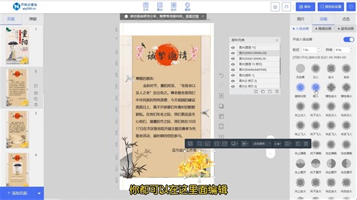 H5 分享链接到微信 —— 制作 H5 后分享链接到微信