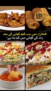 Kia Ap bhi Iftari ke baad Khana Khatay Hain ? #ramadan2025 #iftar #pakistaniffod #indianfood #streetfood | Ek Nayee Recipe