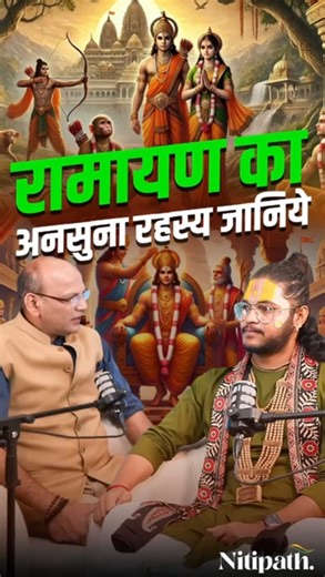 What makes Lord Ram Ram? | Atul Krishna