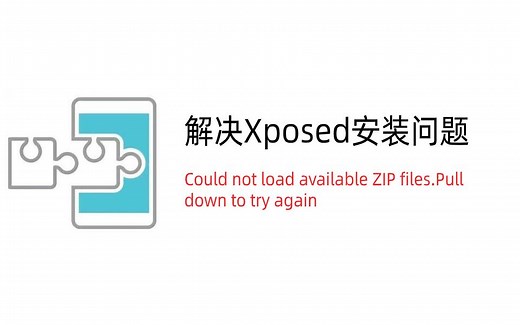 安卓雷电模拟器解决如何安装Xposed框架的问题