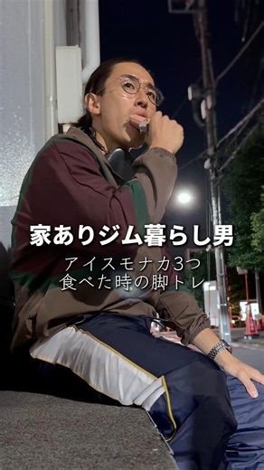 【脚トレ】アイスパワーで重量戻って来た時の脚メニュー#筋トレメニュー #脚トレ