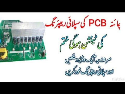 China pcb solar inverter supply repairing ‪@sunriseelectric5223‬