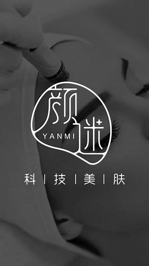 美业logo设计 | 科技美肤 #logo设计 #美业logo设计 #皮肤管理logo #字体设计 #美甲美睫logo设计