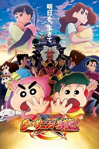 Stream Crayon Shin-chan the Movie: The Tornado Legend of Ninja Mononoke (2022): Find it on Netflix, Prime Video, Hulu & more