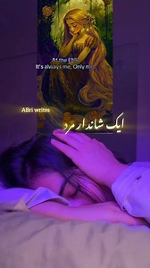 تم ایک عام لڑکی ہو۔۔۔۔۔ ❤ ABri Writes Swipe & read all lines🔺🔸🔺🔹 . . . . follow @abriwrites @abriwrites #abri #abriwrites admin #rain✨ #qalamband #urdupoetry #urdu #urduliterature #urdupoetryworld #urdusadpoetry #urdupoetrylovers #urdupoetrypoint #urduadab #urdu_quote #urdughazal #urdulovers #urdulines #instaurdu #urdunovels #lahore #urdunovelslover🙂🙂 #foryou #myfacebookreels #myreelsvideo #explorepage #viralpost #sad #followforfollowback | ABri Writes