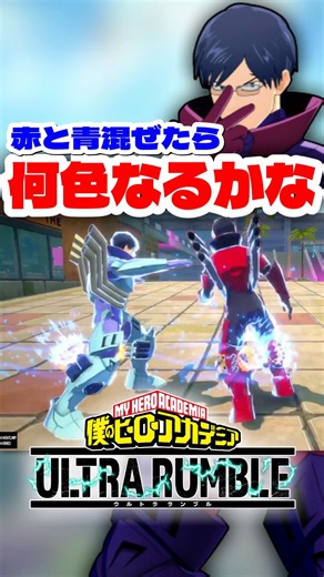 [My Hero Academia UR] What color do you get if you mix red and blue?! lol #My Hero AcademiaUR #My...