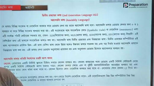 ICT Free Class Topic: Programming Instructor: Arnob Saha, CSE, DU | Preparation - Academic to Admission