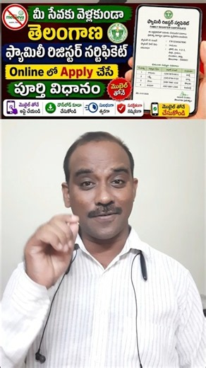 🚦Mobile లోకూడా Apply చేయవచ్చు Family Register Certificate #telangana #scheme #familyregister #shorts
