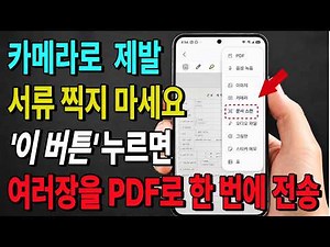 Stop sending photos of your documents one by one. | How to scan documents and send as PDF on Gala...