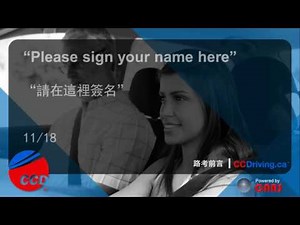 考前考官都说了什么？| Driving commands -- preamble｜20多年经验驾驶导师讲解 | 加拿大学车考驾照必看视频