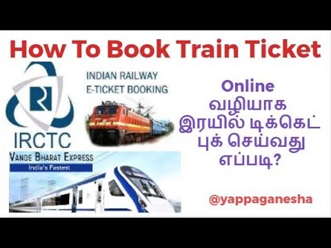 How To Book Train Ticket in IRCTC Online? | ட்ரெயின் டிக்கெட் Booking | IRCTC Online Booking