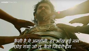 जय जयकारा JAY JAYKARA Lyrics in Hindi – Bahubali 2