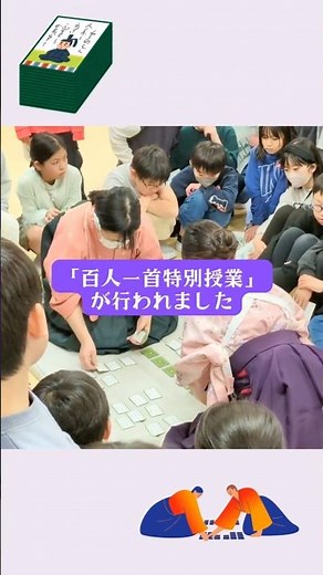 Experience the speed of competitive karuta! Special Hyakunin Isshu class [Iwanuma City]