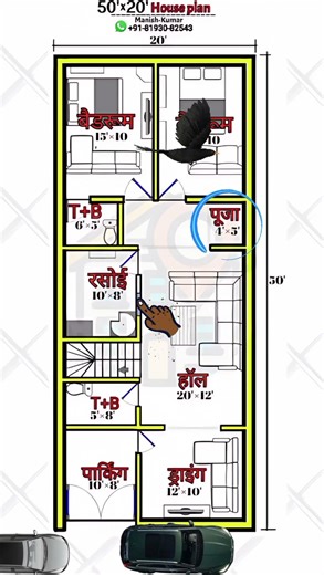 20'×50' House plan #houseplan #home #shorts