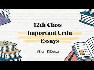12th Class Important Essays in URDU | Exam Ki Dunya