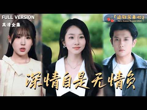 Did the young lady truly fall for her bodyguard?