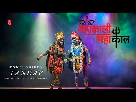 Divine Union - Kali & Shiva's Cosmic Dance Performance | shiv tandav stotram ⁨@E-SeriesZone⁩