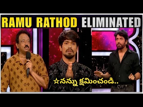 Ramu Rathod Self Eliminated | Nagarjuna | Bigg Boss 9 Telugu | Bigg Boss 9 Telugu Trolls