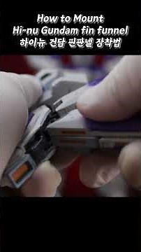 How to install Metal Build Hi-nu Gundam fin funnel 메탈빌드 하이뉴 건담 핀판넬 장착법