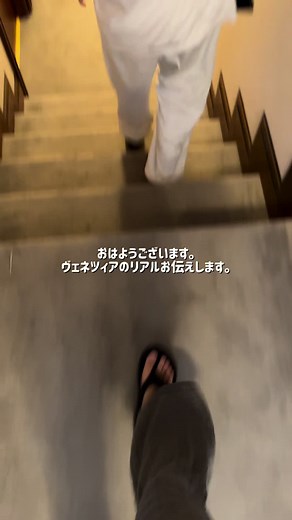ヴェネツィアのリアルな旅行Vlog②