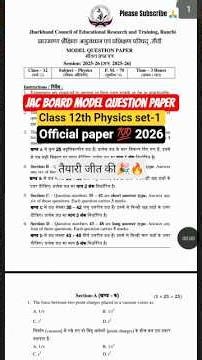 jac board model question paper class 12th physics set,-1 2026🎉🔥#jacmodelpaper #physics #jac