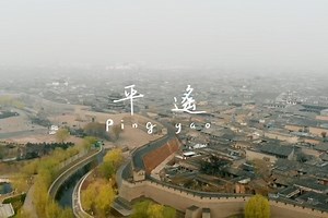 Vibrant city of Pingyao