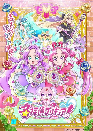 Precure sped up