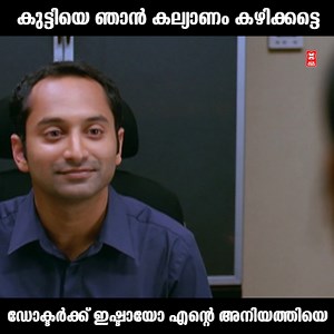 2.7M views · 14K reactions | നല്ല കുട്ടിയ സിസ്റ്ററുടെ അനിയത്തി ഞാൻ കല്യാണം കഴിക്കട്ടെ ... Diamond Necklace Malayalam Movie Scenes | Fahadh Faasil |Gauthami Nair| Sreenivasan | Like Movie World Visual Media For More Updates From Us (y) | Movie World Visual Media | Facebook