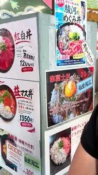富士山が見える漁港で絶品しらす丼！静岡・田子の浦港グルメ🐟 #shorts