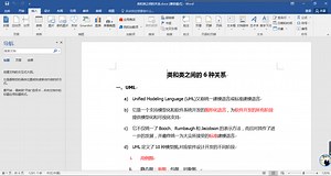 类和类的6种关系_powerdesigner的安装和使用