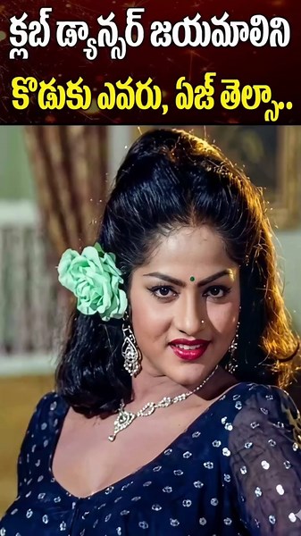 Jayamalini Son Age | Actress Dancers | Golden Kings